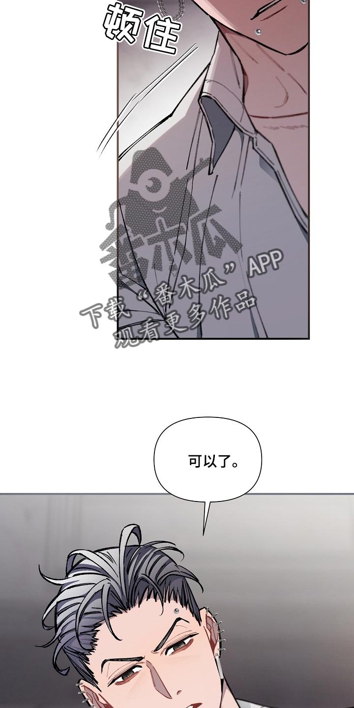 第71章：【第二季】痕迹21
