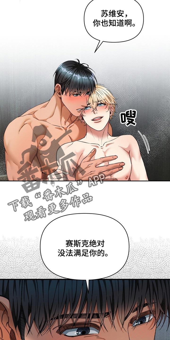 第47章：你有机会了！12