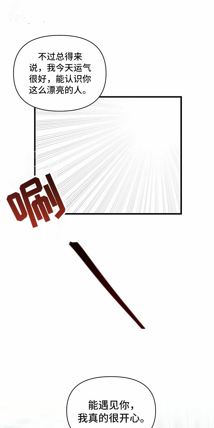 第3章：登徒子21