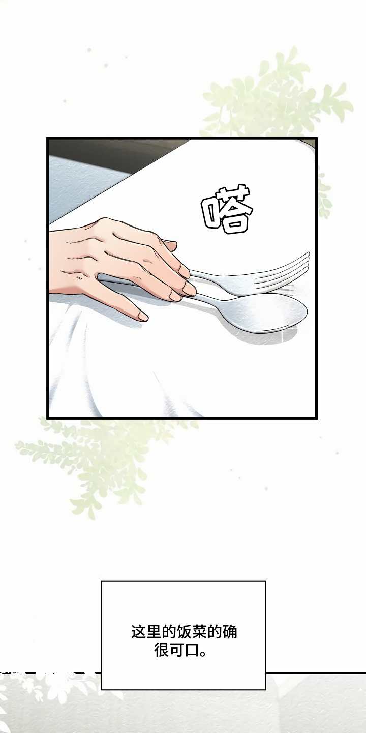 第38章：添乱11