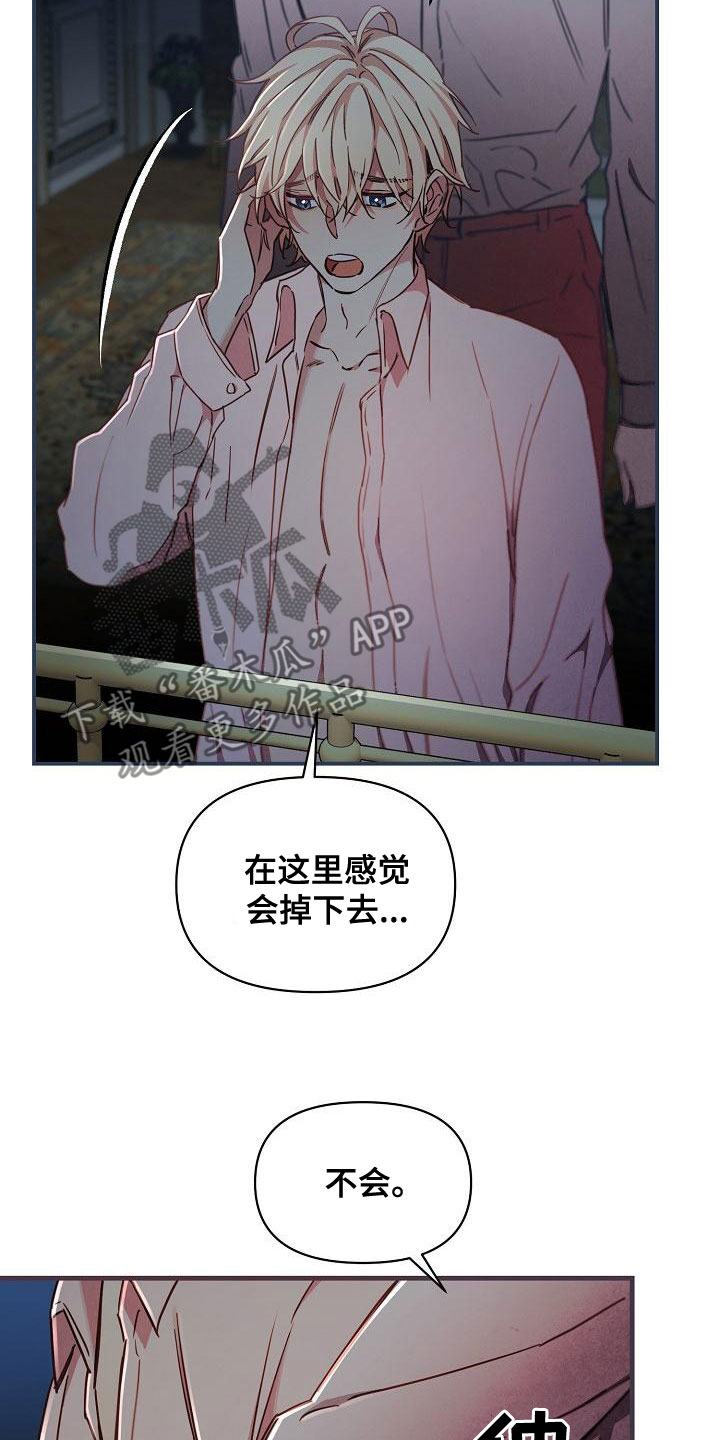 第97章：【第二季】放过我5