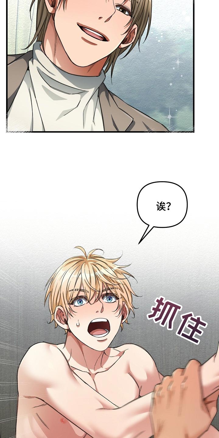第44章：优秀的玩具17