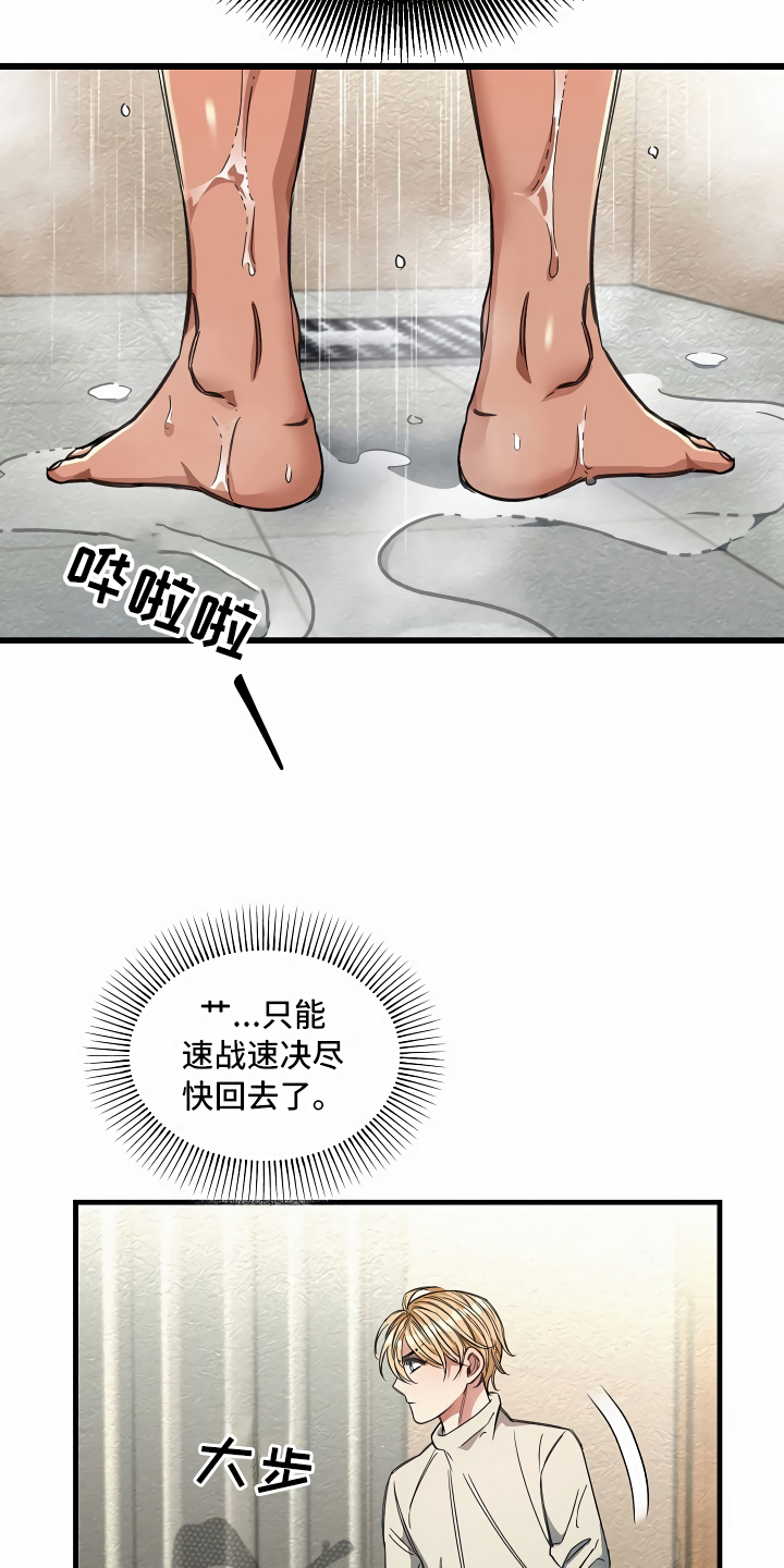 第23章：公共浴室4