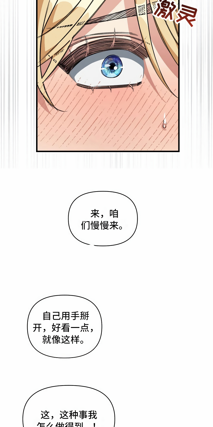 第20章：乖巧一点16
