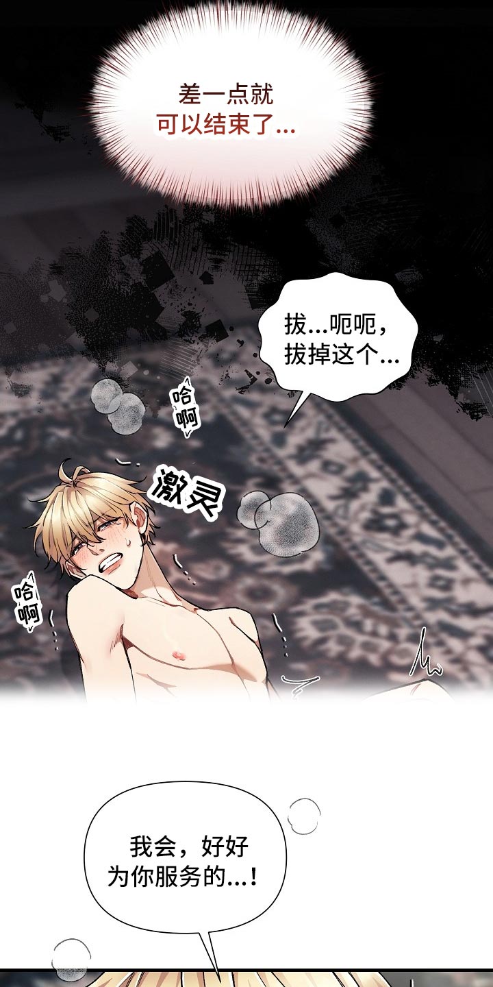 第60章：【第二季】痛苦的事24