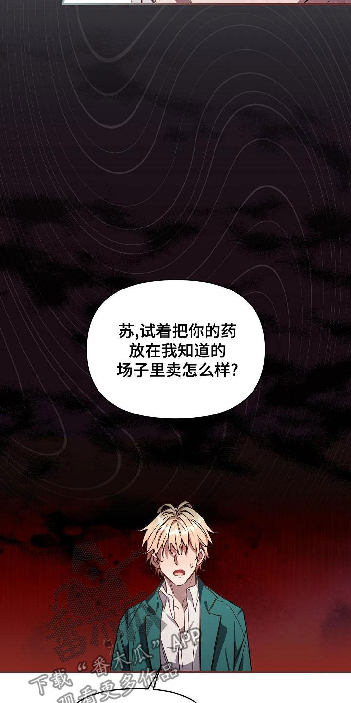 第101章：【第二季完结】完美的驯服21