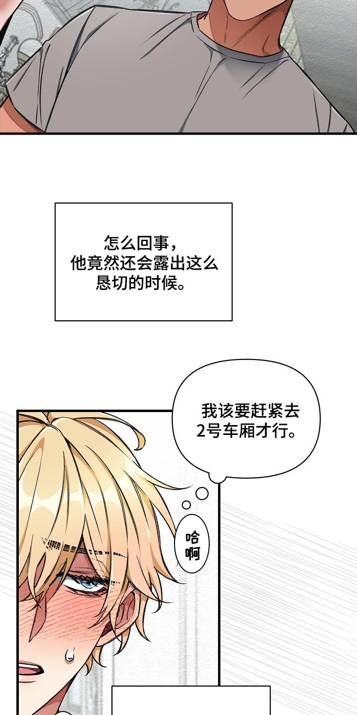 第56章：升舱（第一季完结）23