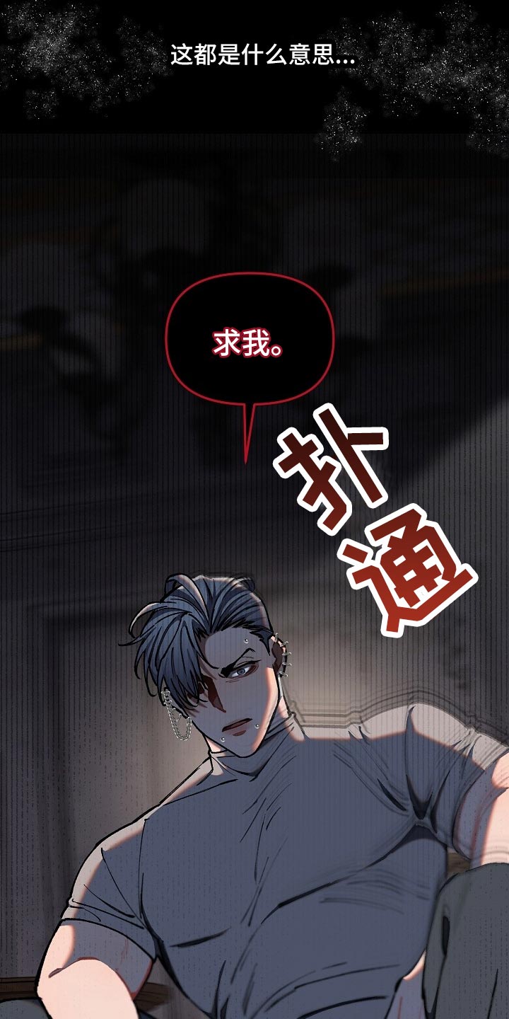 第63章：【第二季】最后的挣扎和机会15