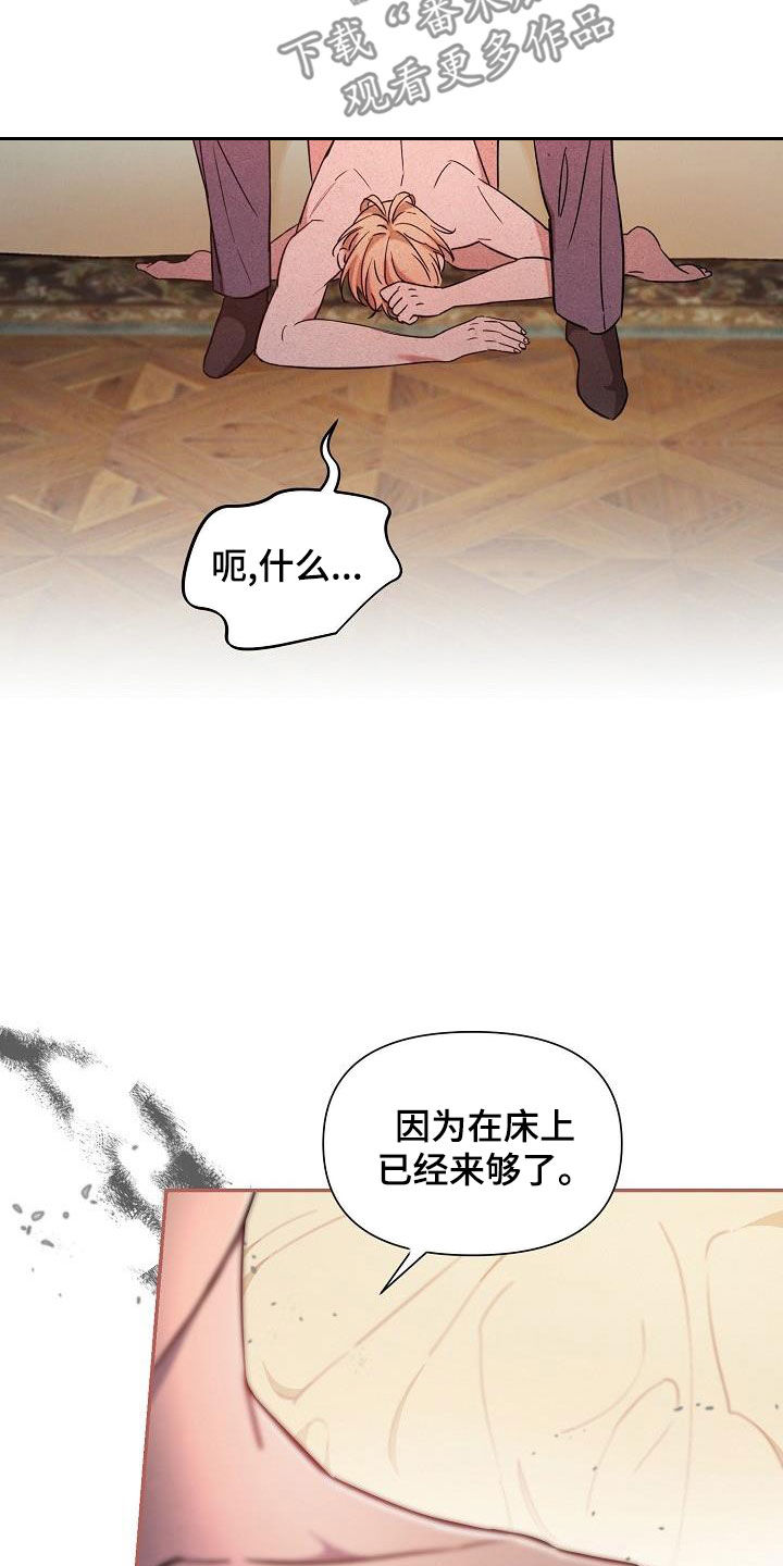 第84章：【第二季】你可以的5