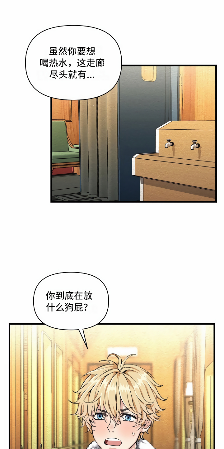 第2章：拦路虎8