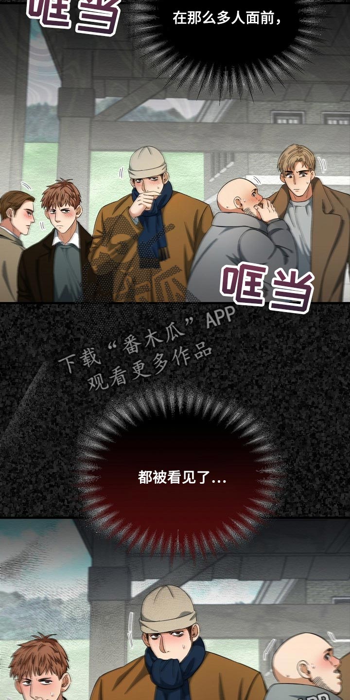 第45章：都被看见了17