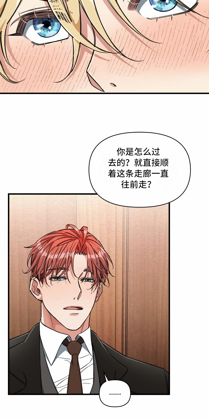 第17章：走廊偶遇23