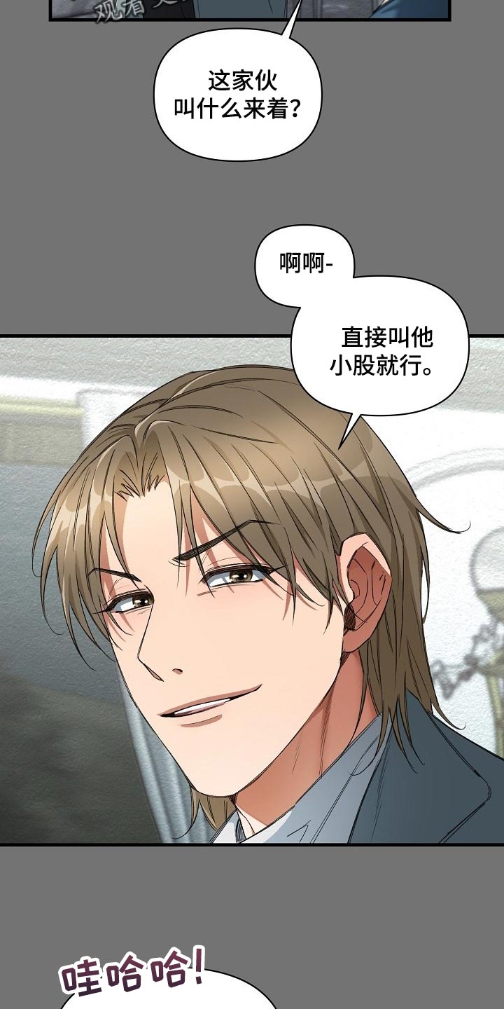 第49章：都是因为那个混蛋8