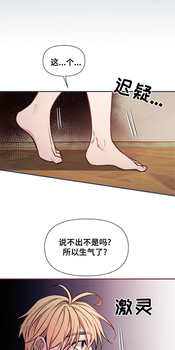 第91章：【第二季】反咬一口26