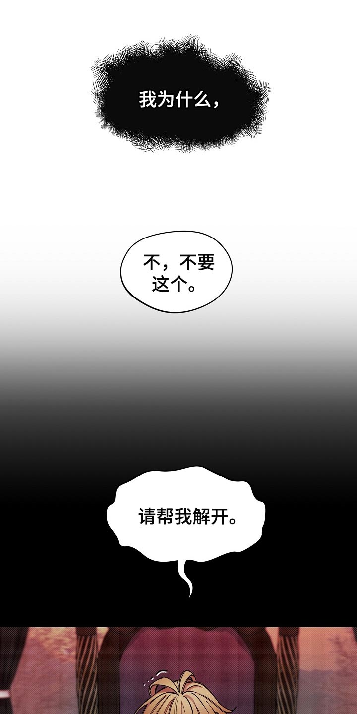 第66章：【第二季】不用狡辩20