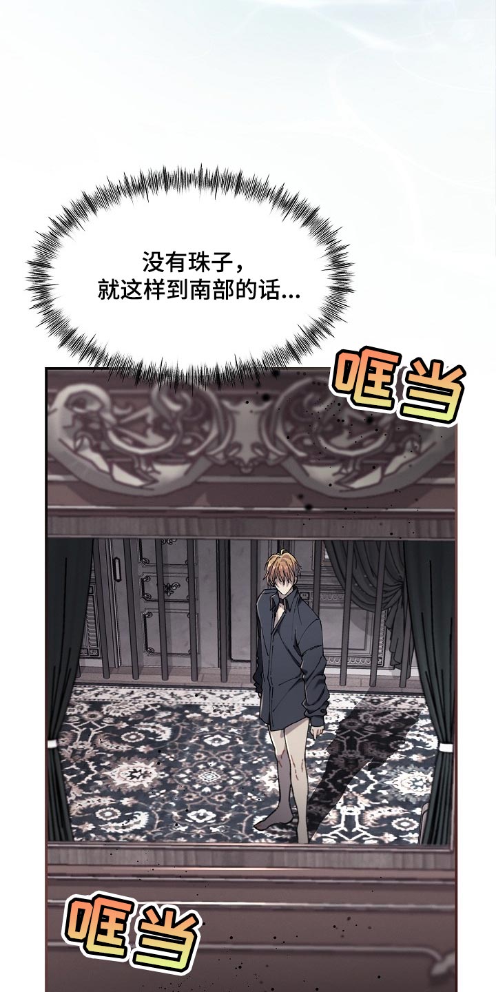 第73章：【第二季】差一点13