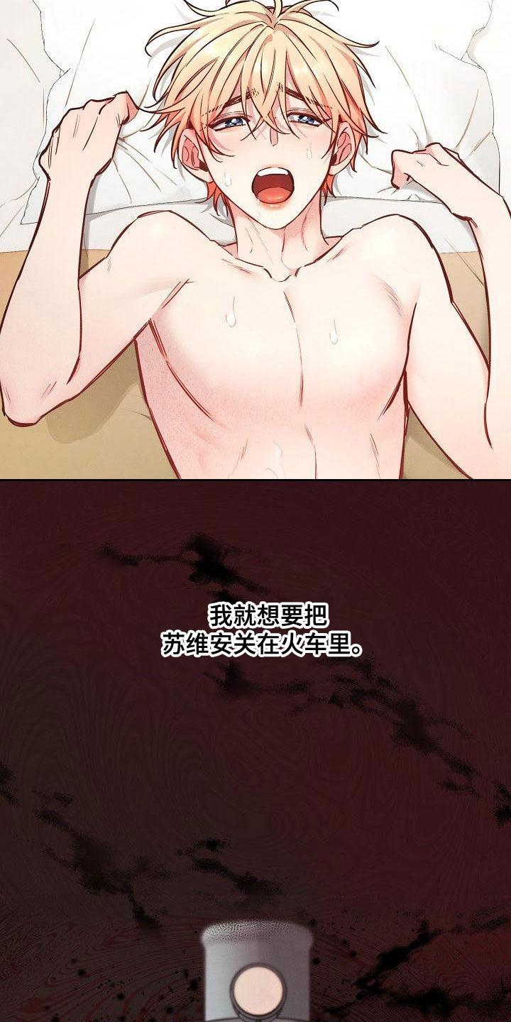 第90章：【第二季】忘记的记忆23