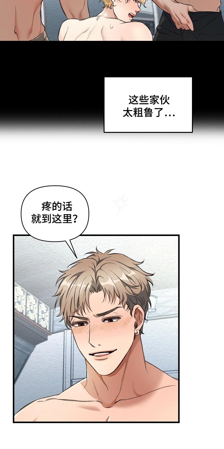 第48章：我讨厌这样5