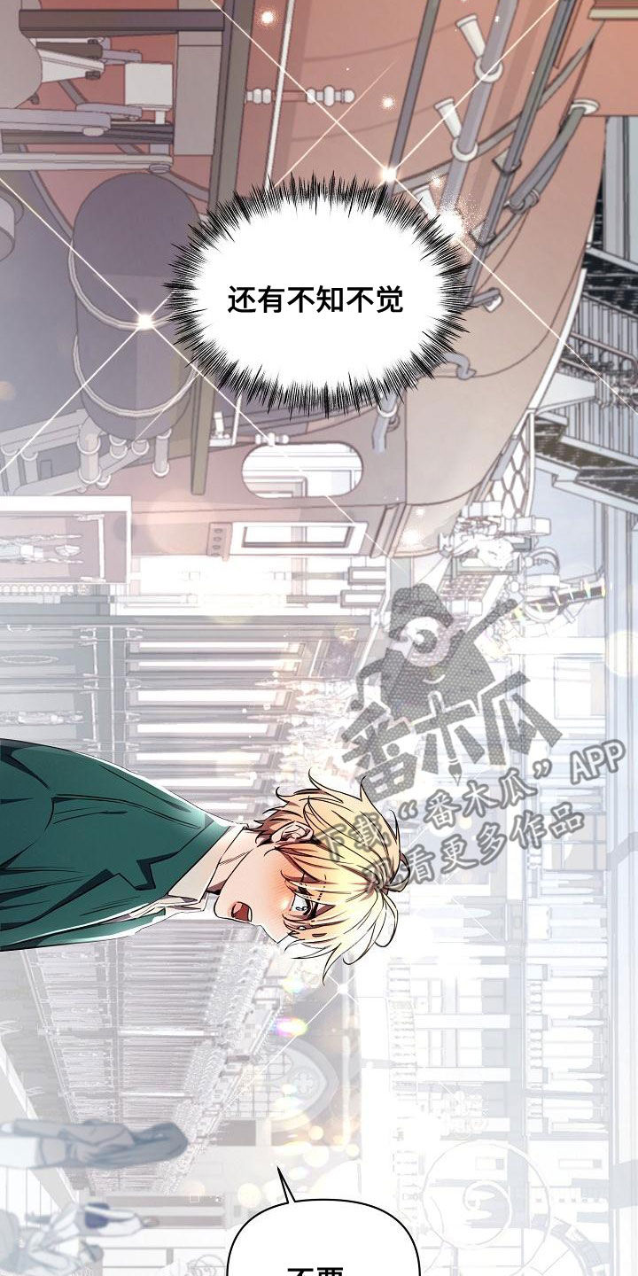 第101章：【第二季完结】完美的驯服30