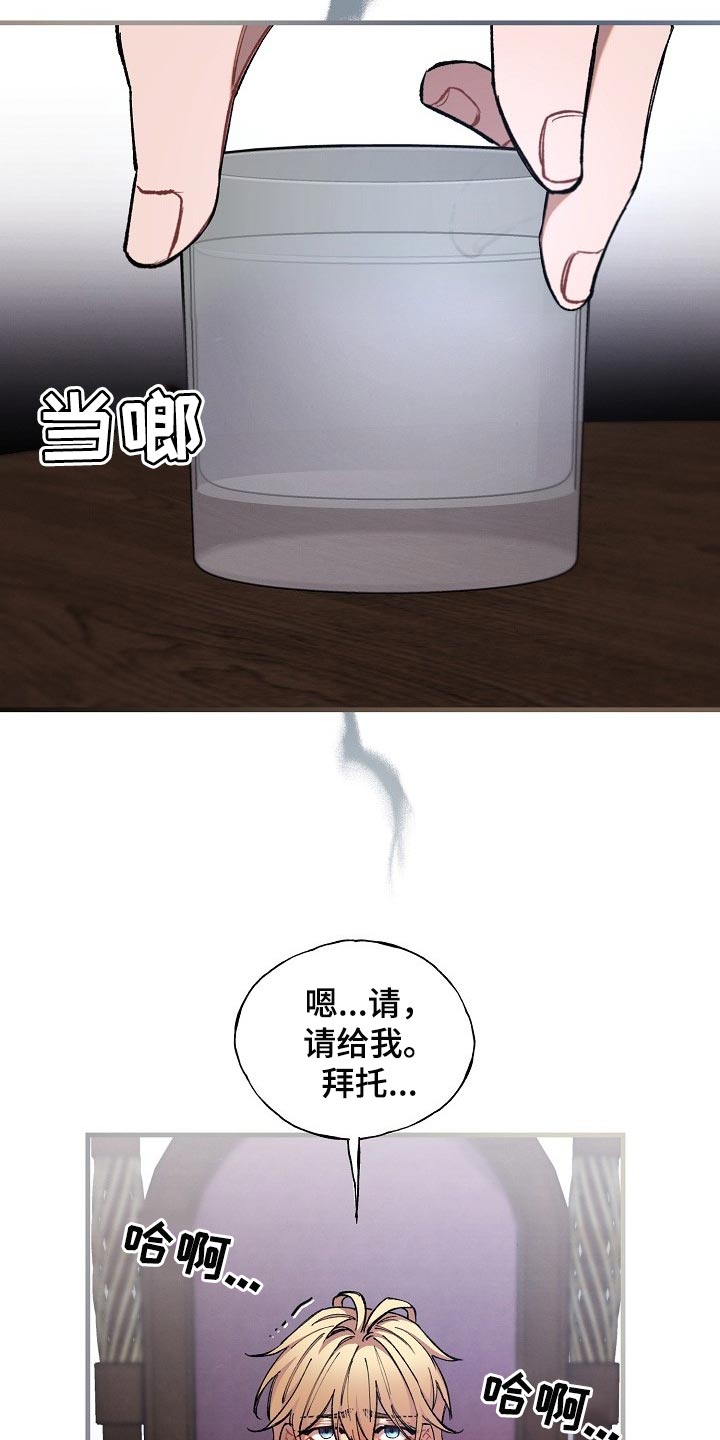 第69章：【第二季】没能坚持住5