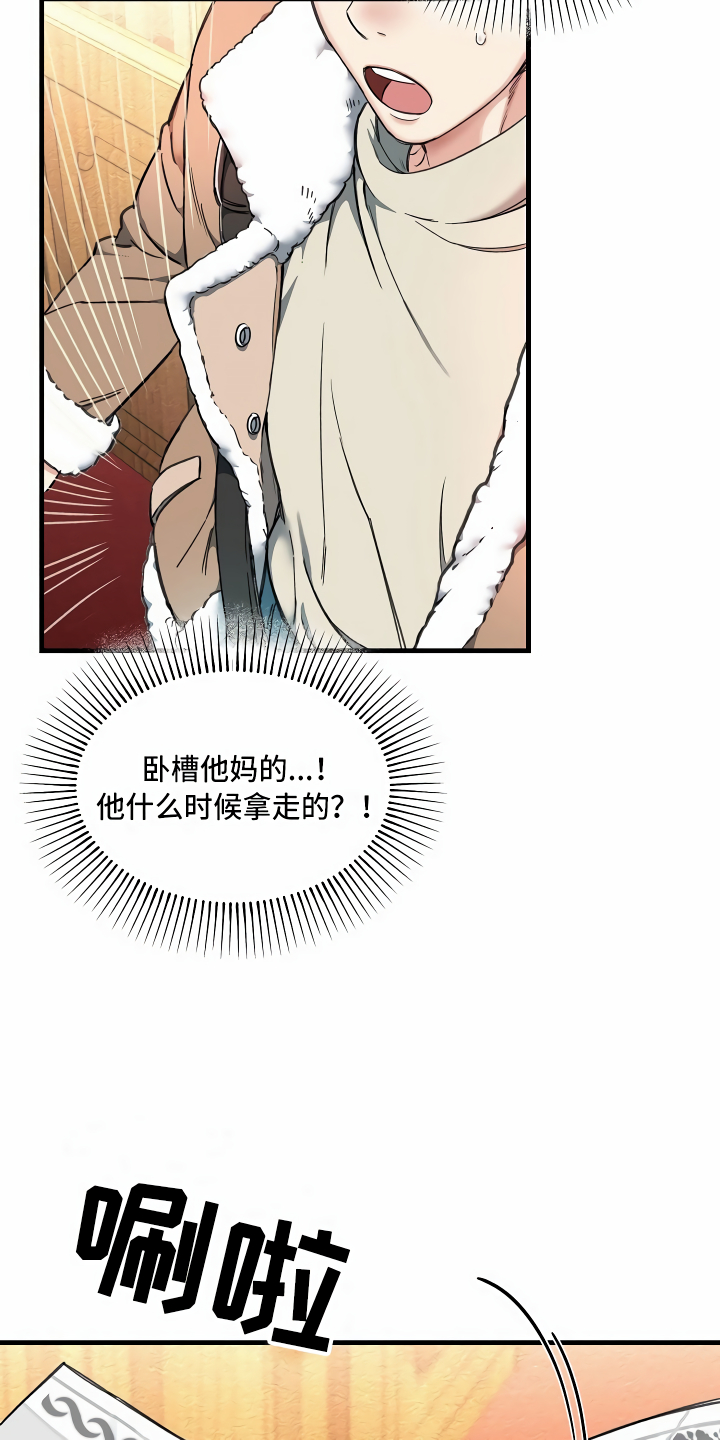 第2章：拦路虎12