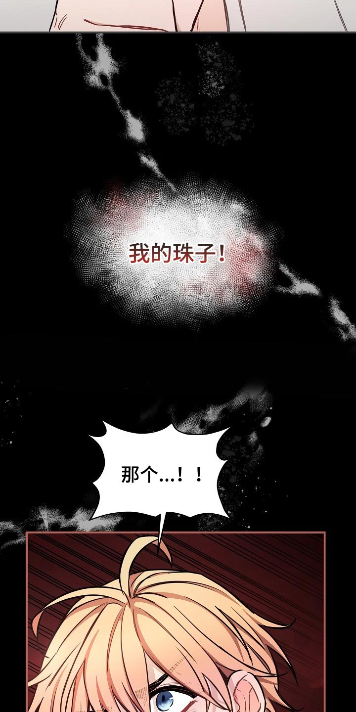 第79章：【第二季】还能回头吗？9