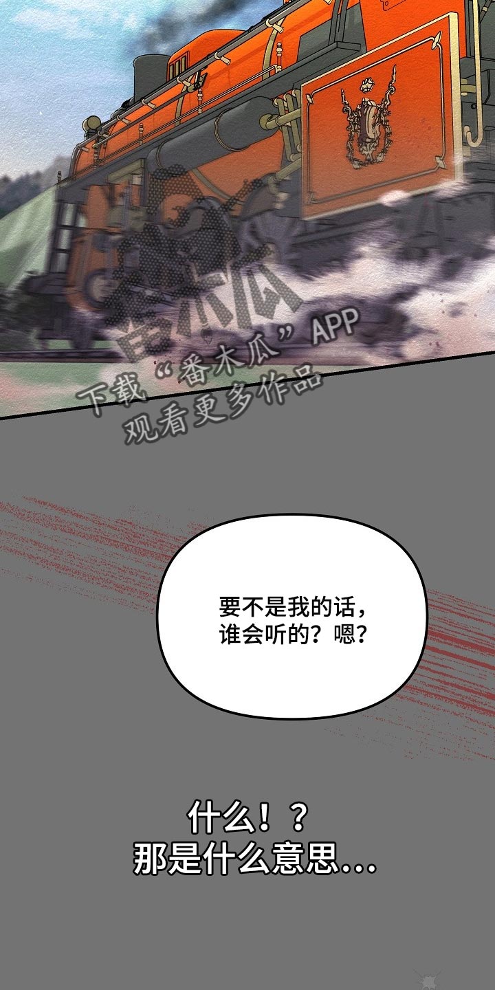 第52章：锁链的声音11