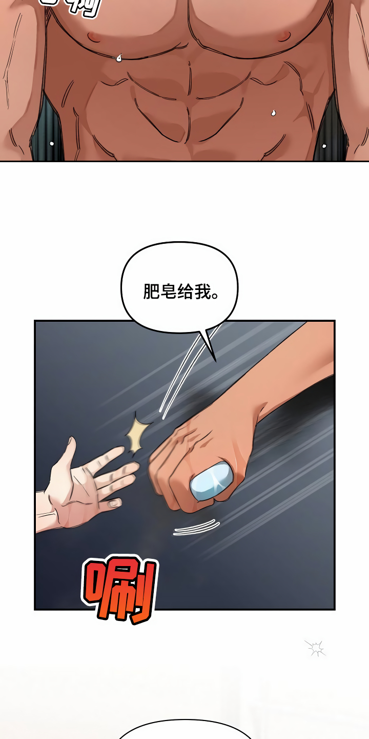 第33章：洗干净17