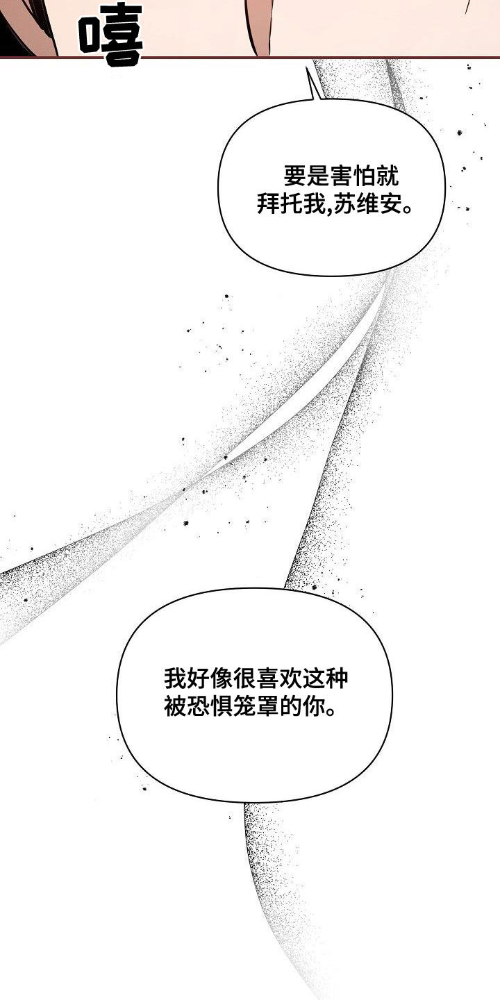 第94章：【第二季】爱的人29