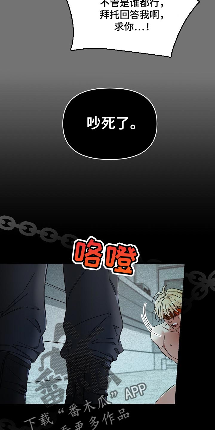 第52章：锁链的声音22