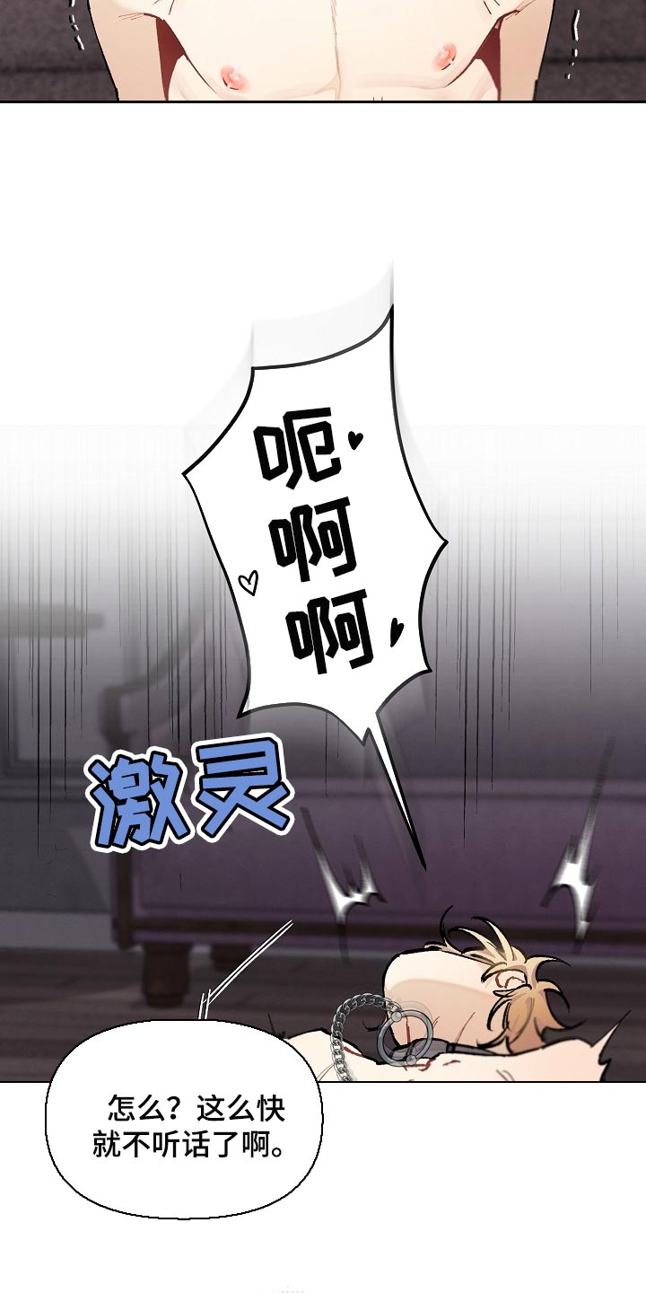 第65章：【第二季】狗的本分26