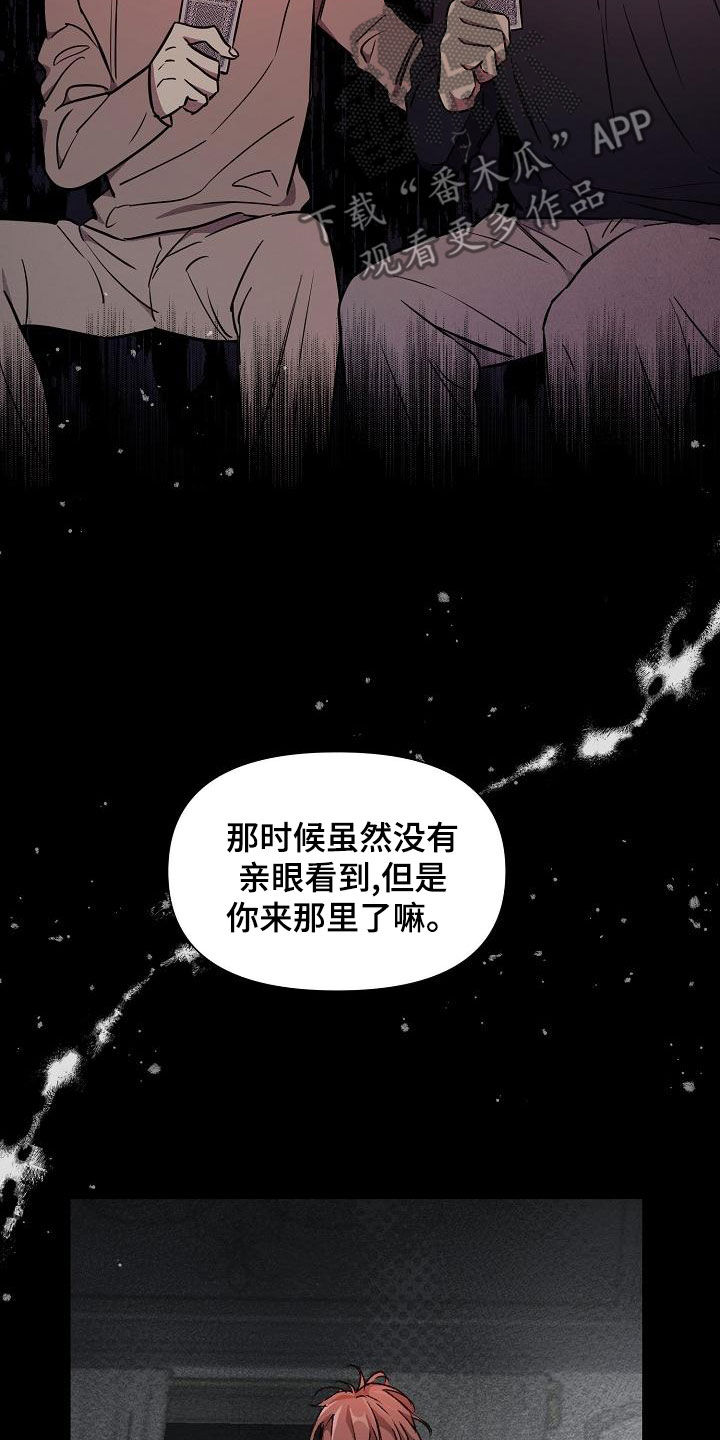 第87章：【第二季】是你吧22