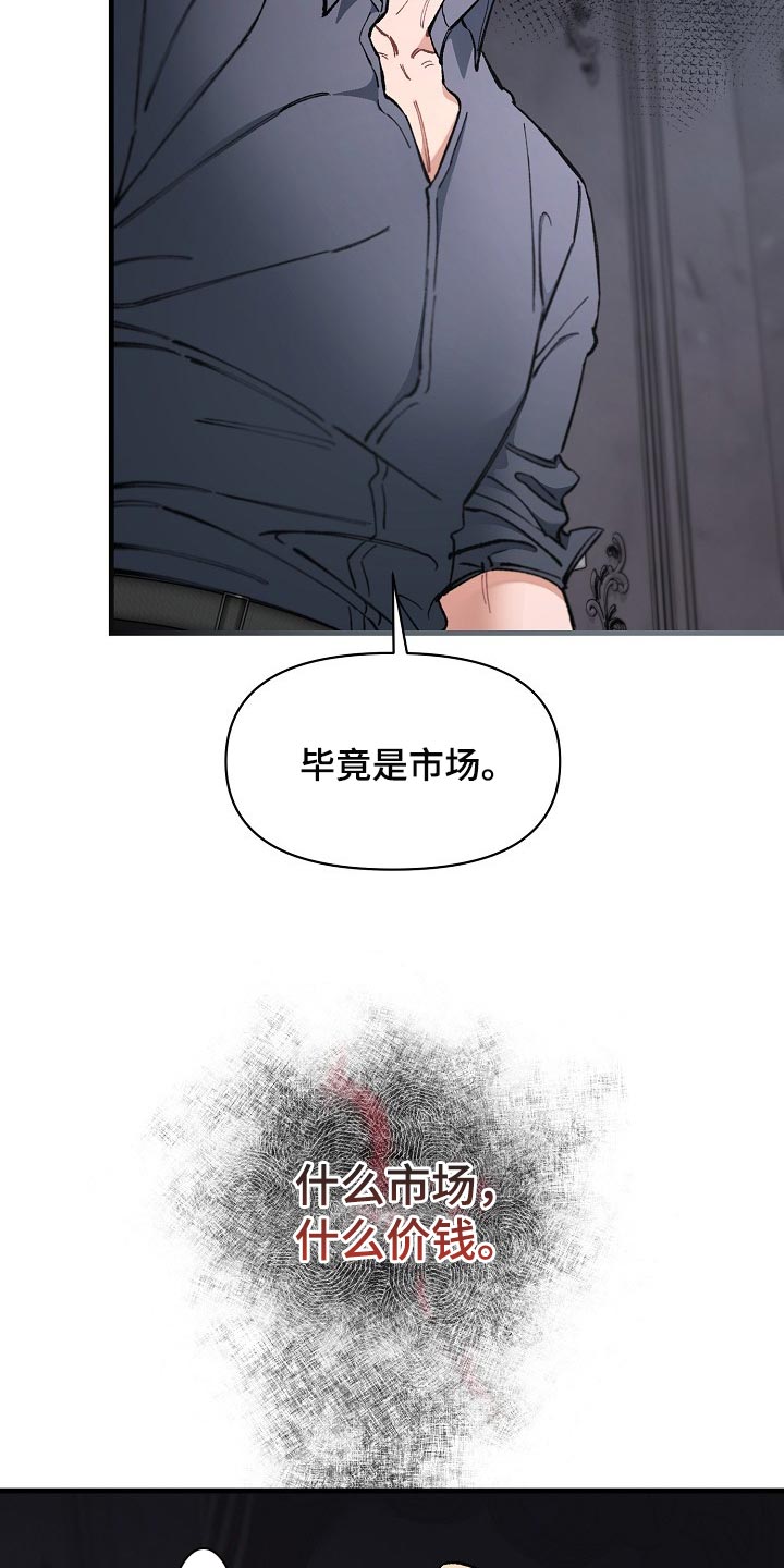 第68章：【第二季】毕竟是市场25