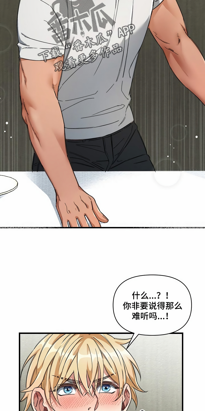 第38章：添乱27