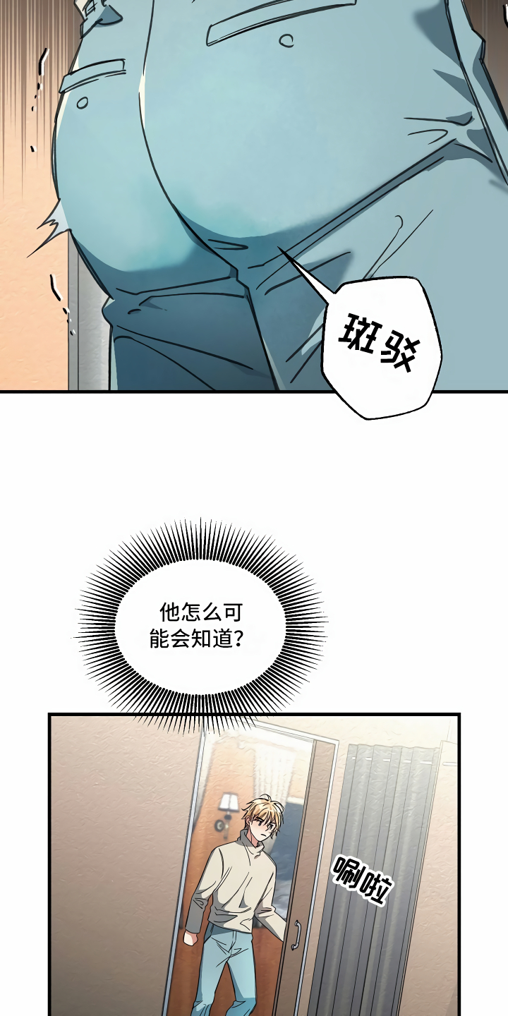 第30章：迫不及待5