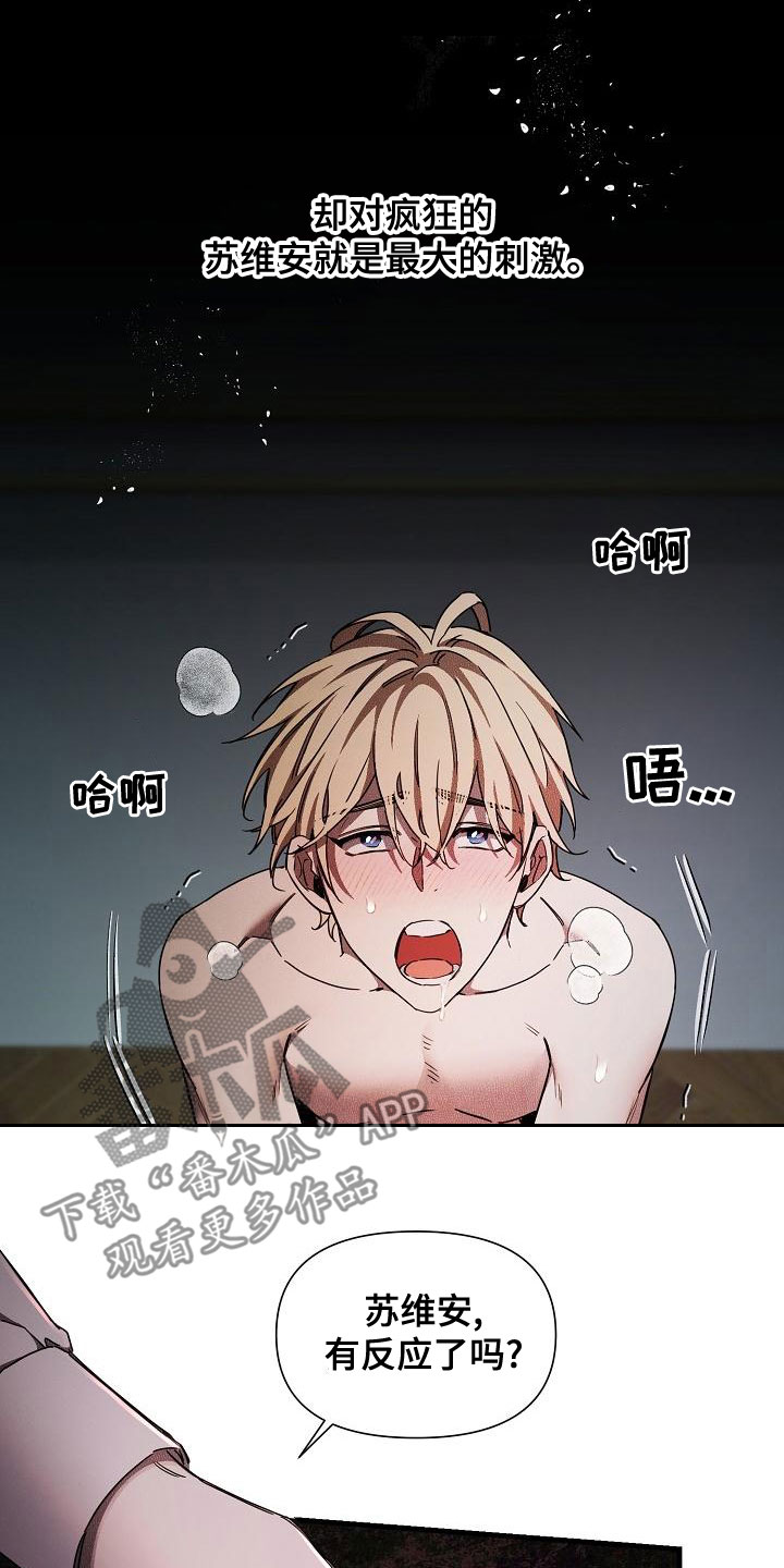第99章：【第二季】夸赞7
