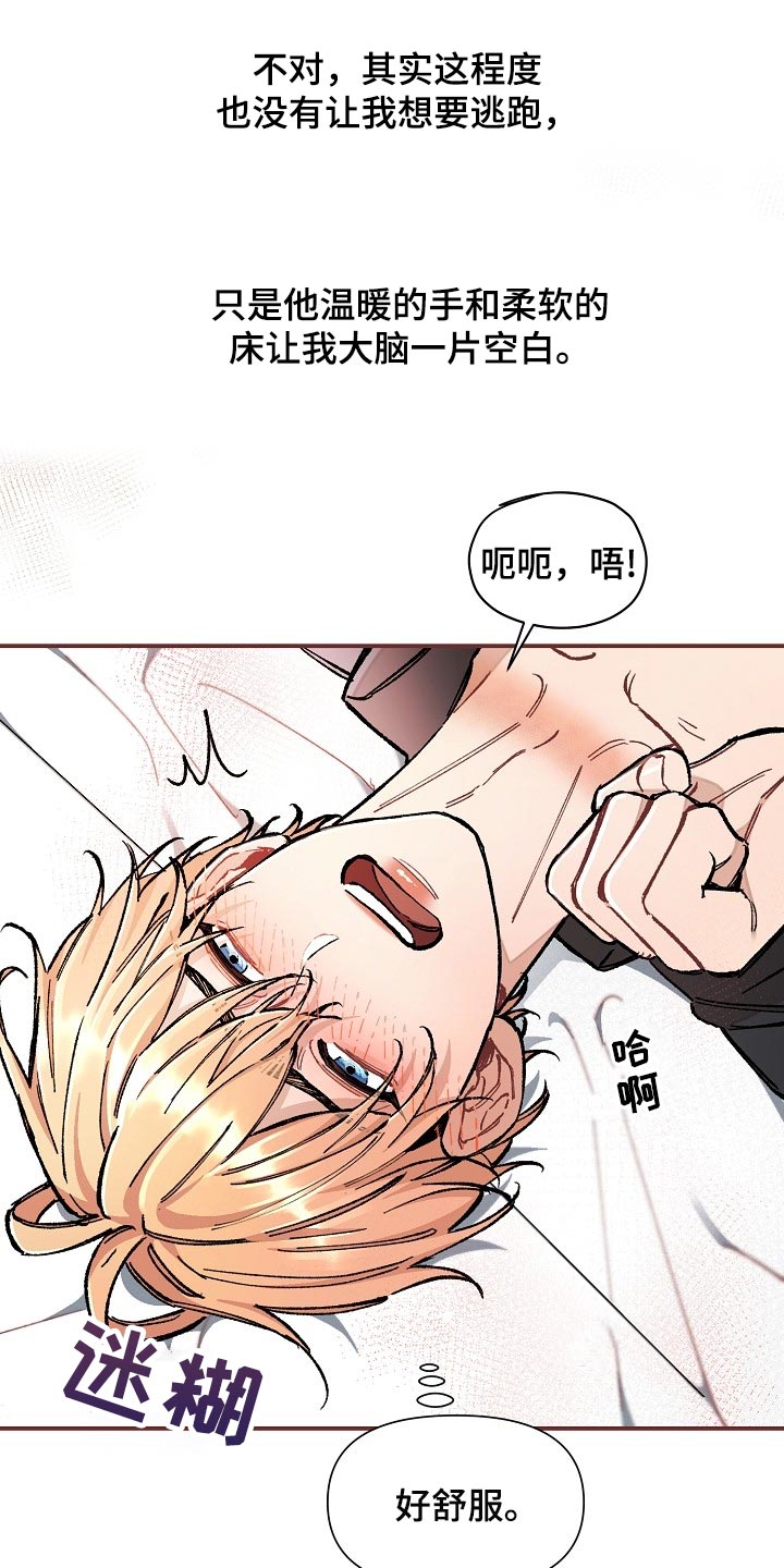 第76章：【第二季】无处可逃18