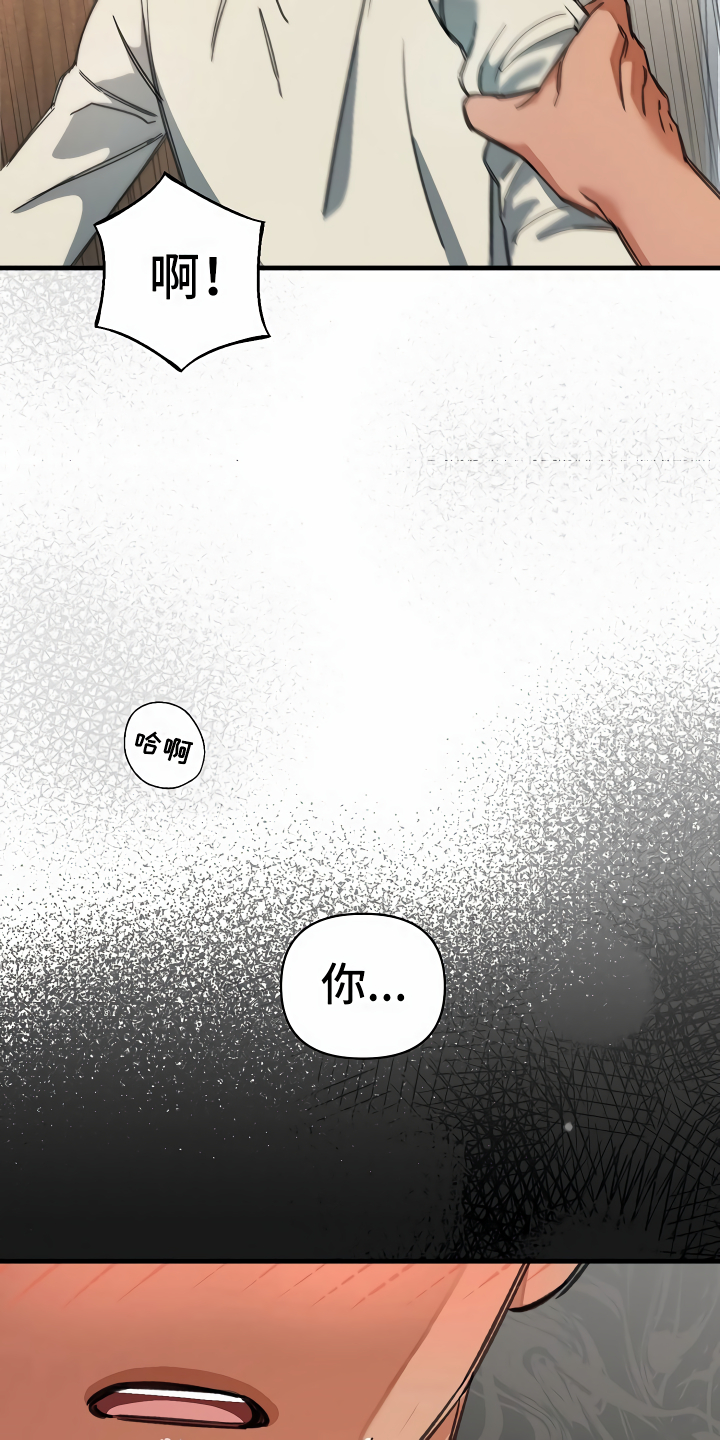 第30章：迫不及待8