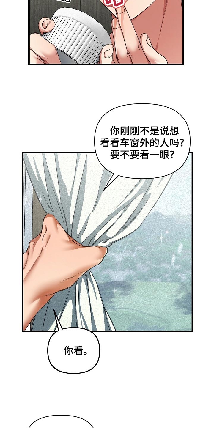 第44章：优秀的玩具15