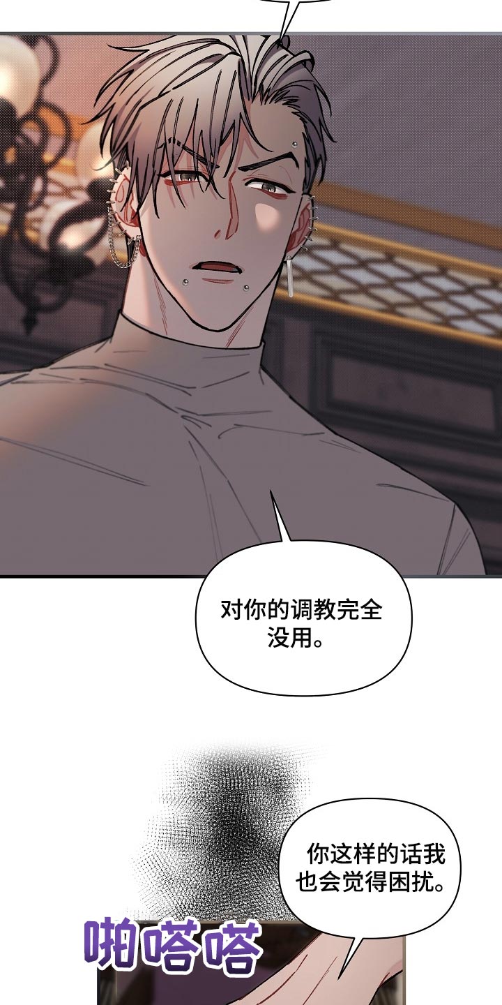 第66章：【第二季】不用狡辩23