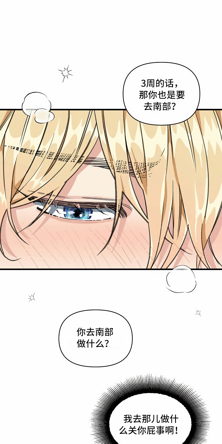 第4章：水有问题8