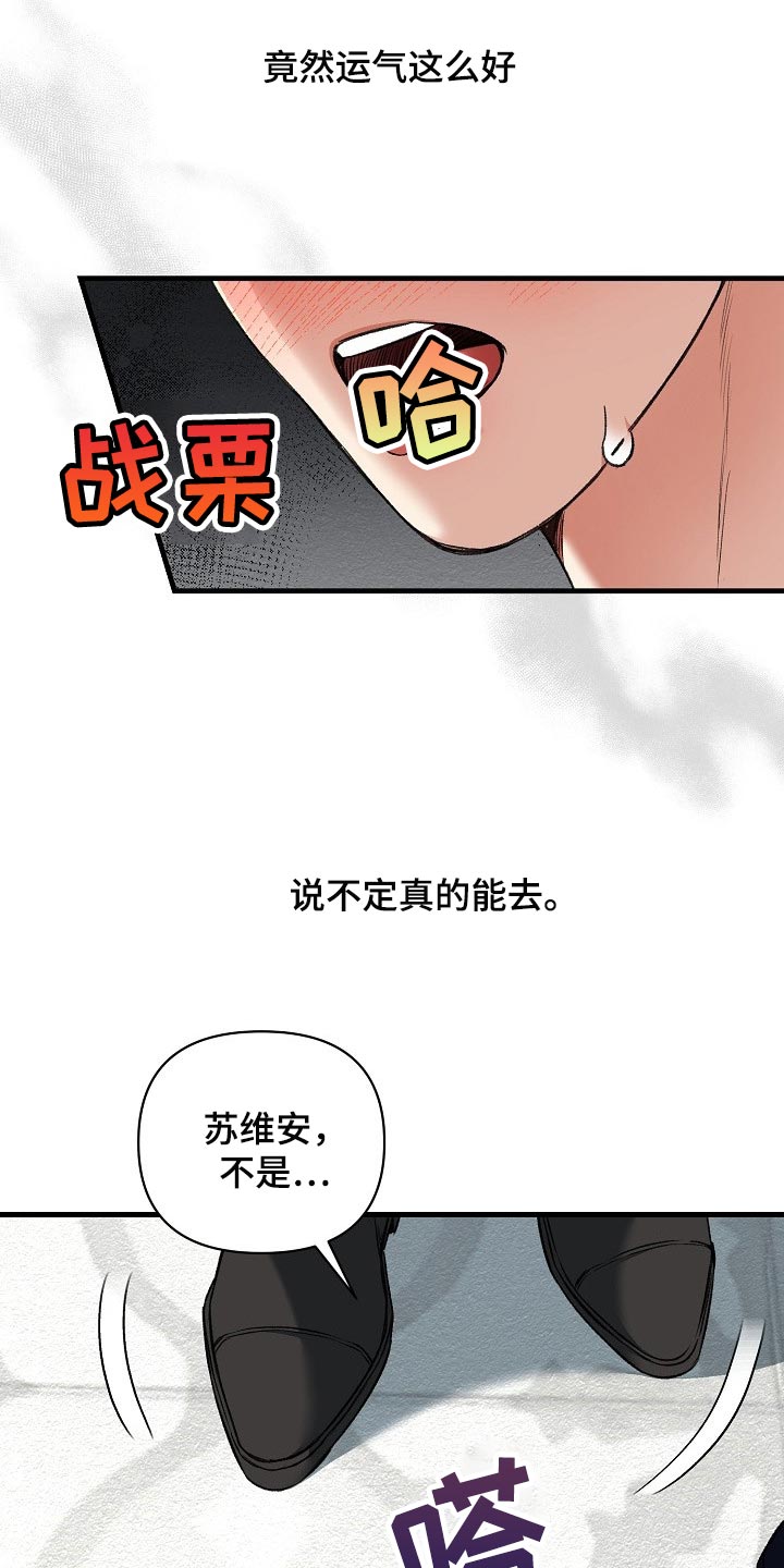 第56章：升舱（第一季完结）19