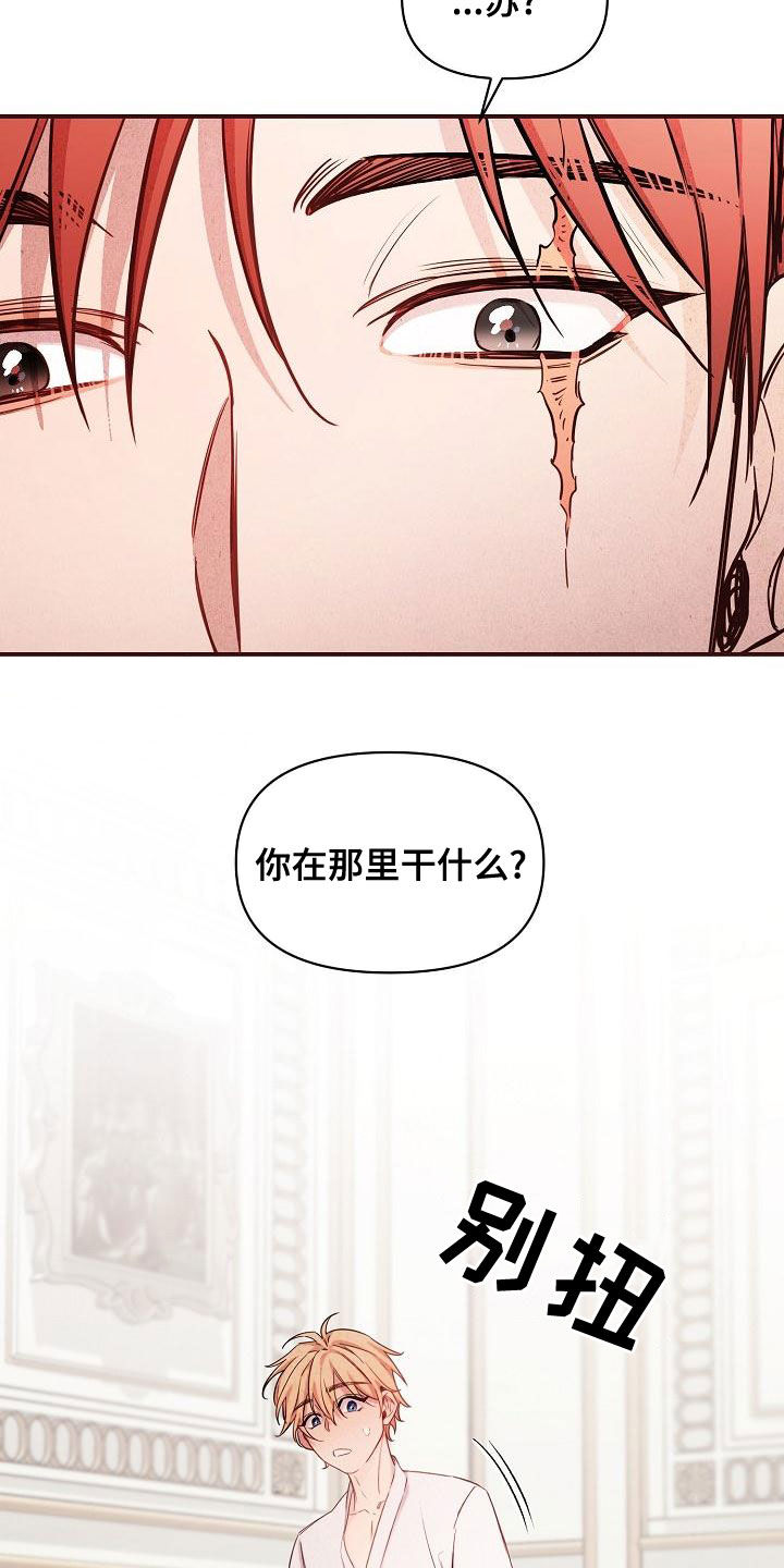 第89章：【第二季】慌忙22