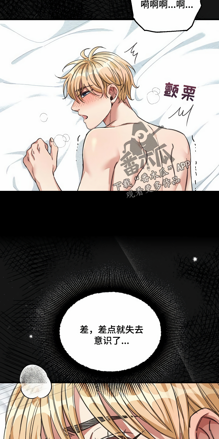 第40章：牵着鼻子走18