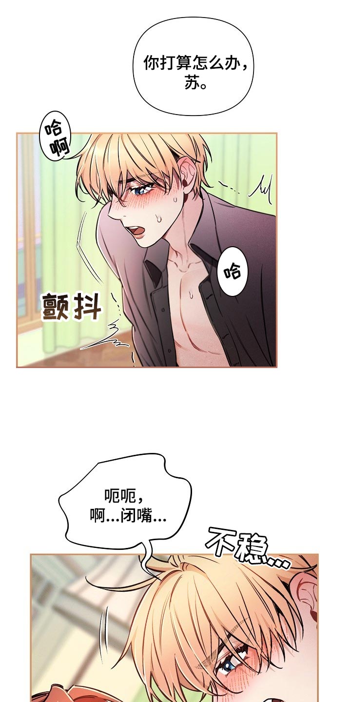 第80章：【第二季】只是想要找回珠子0