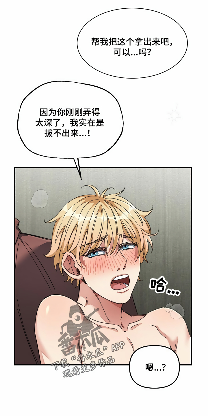 第40章：牵着鼻子走9