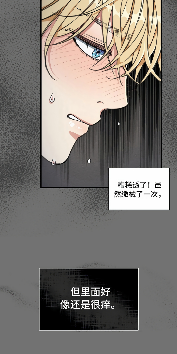 第10章：你真可爱26