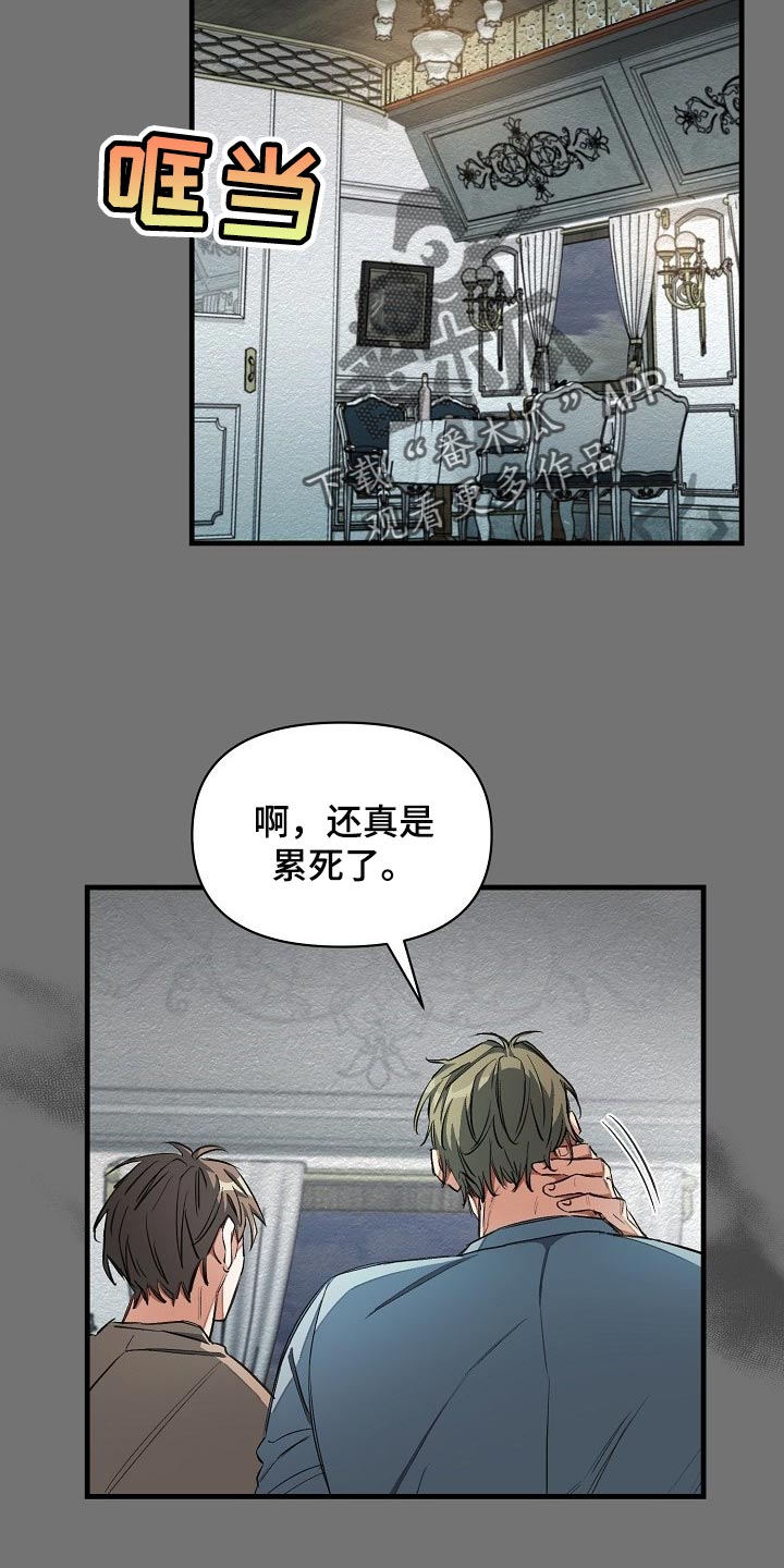 第49章：都是因为那个混蛋6