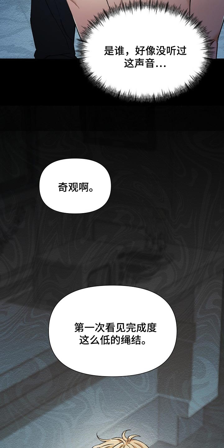 第52章：锁链的声音25