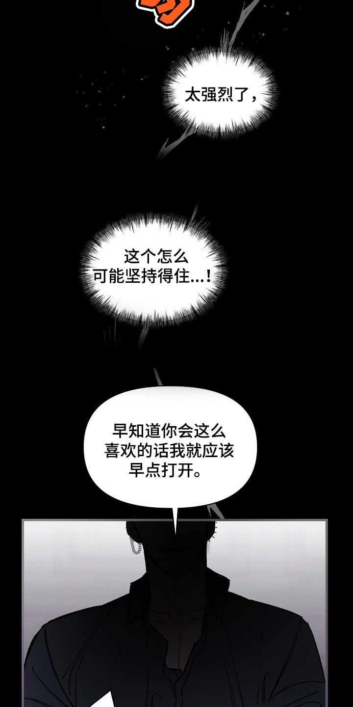 第69章：【第二季】没能坚持住18